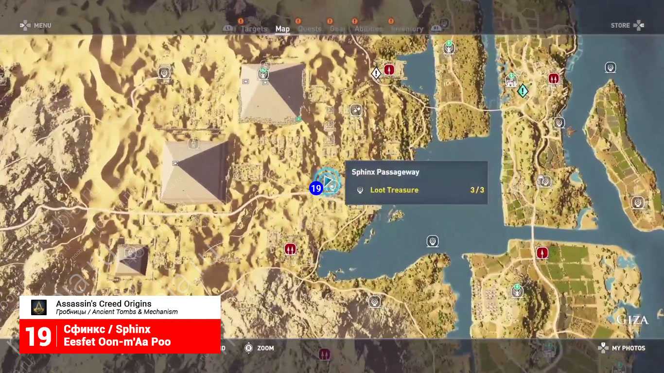 Как пройти квест дар богов в assassins creed: origins