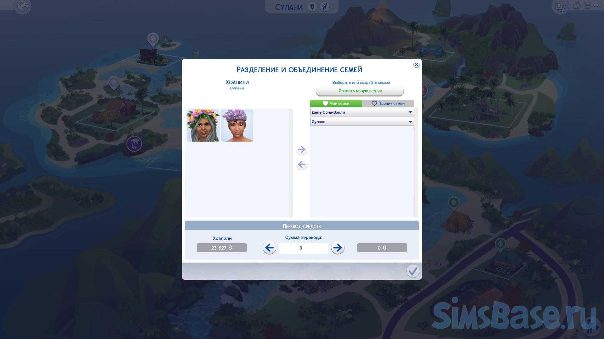 Как переехать в другой дом или перенести существующий для the sims 4 скачать | sims 4 planet