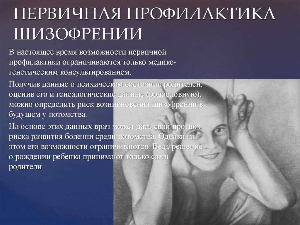 Игры про психические заболевания - cadelta.ru