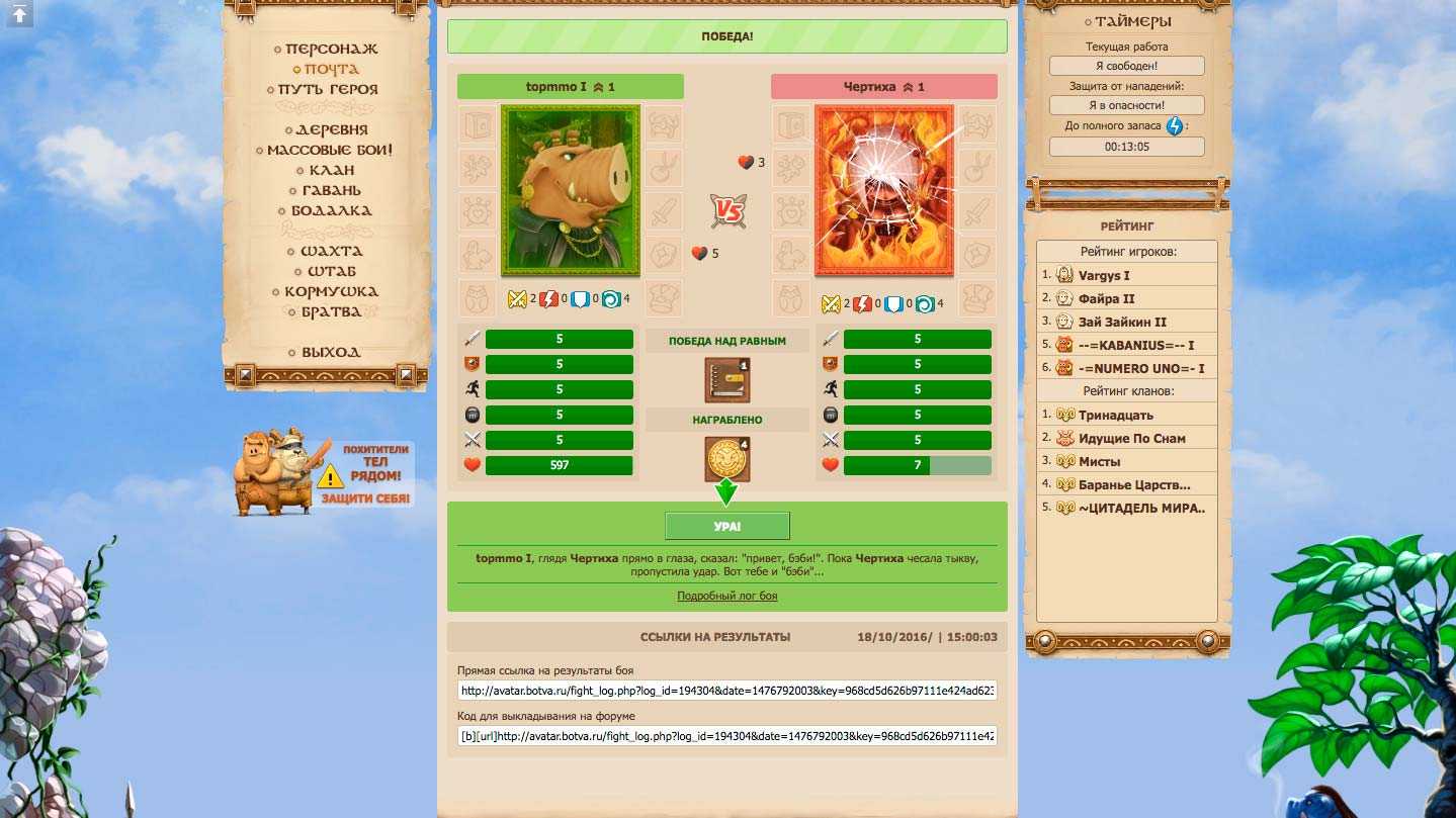 Ботва играть онлайн, обзор и советы по прохождению mmorpg botva online