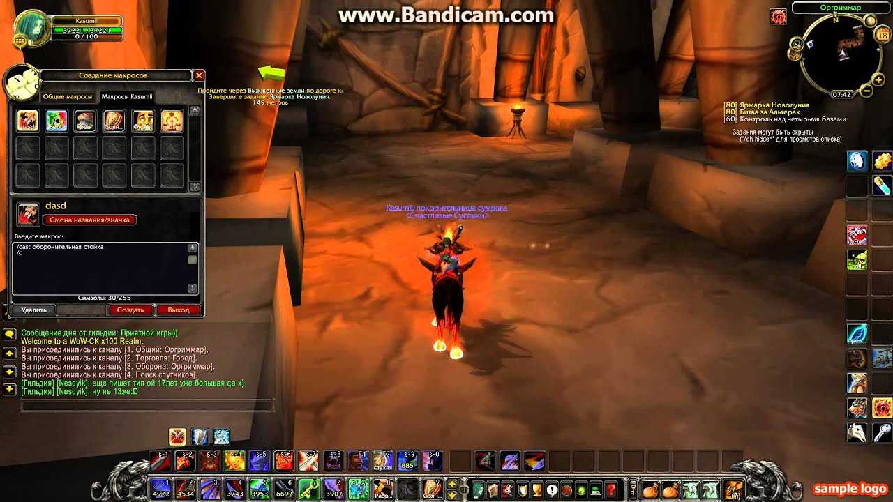 Как в wow объединить сумки
