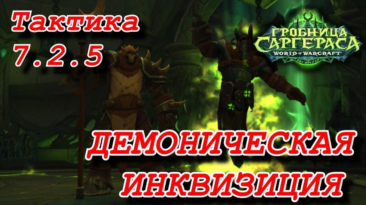 Лучшие и самые памятные боссы world of warcraft — часть 2 — делаем правильно
