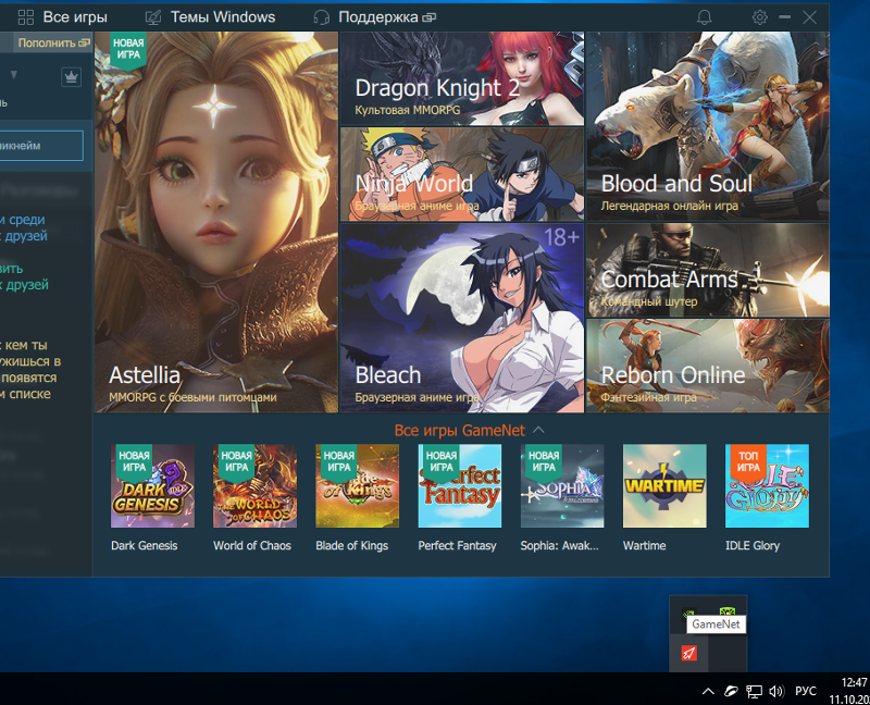 Список игр от gamenet. список игр от gamenet ключевые особенности и функции