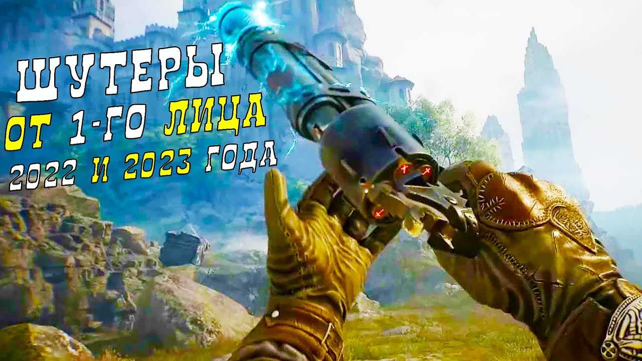 Бесплатные онлайн шутеры: топ-23 лучших игр mmofps, список