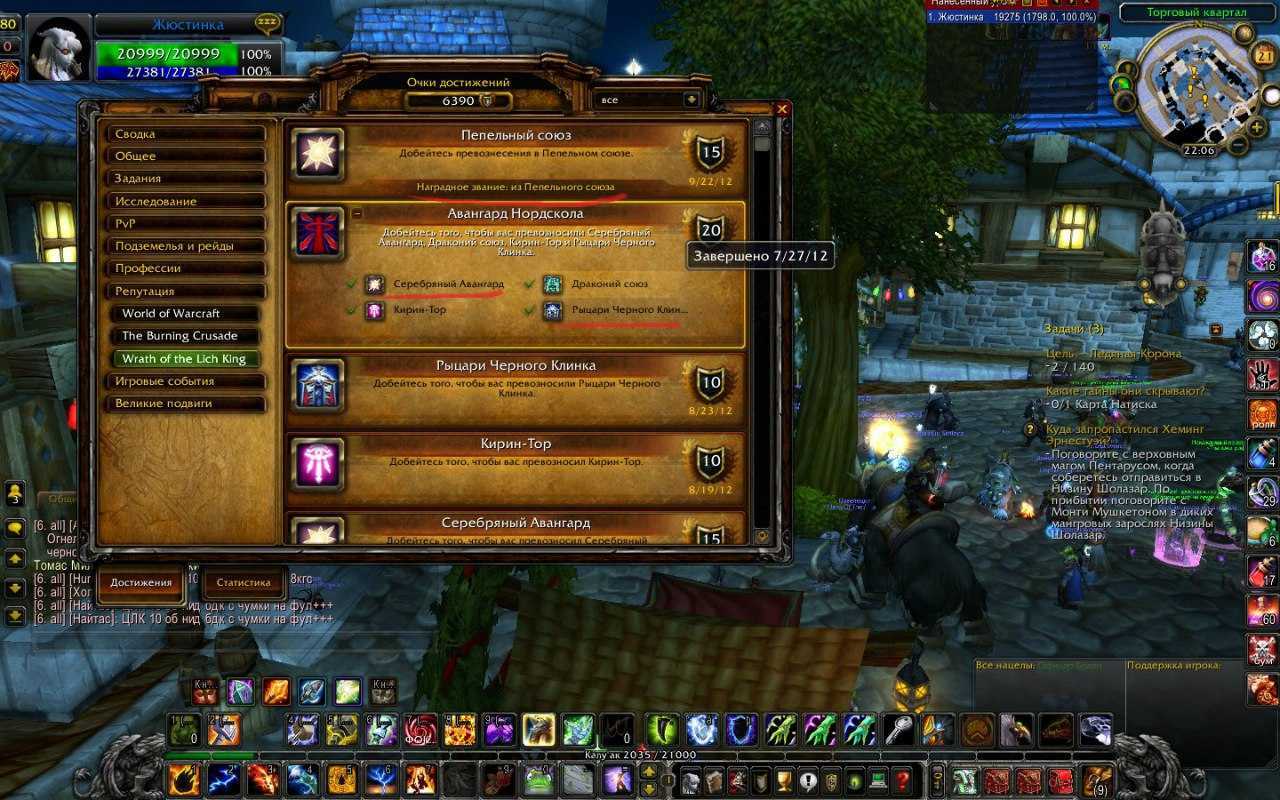Гайд по маунтам в wow: wrath of the lich king classic