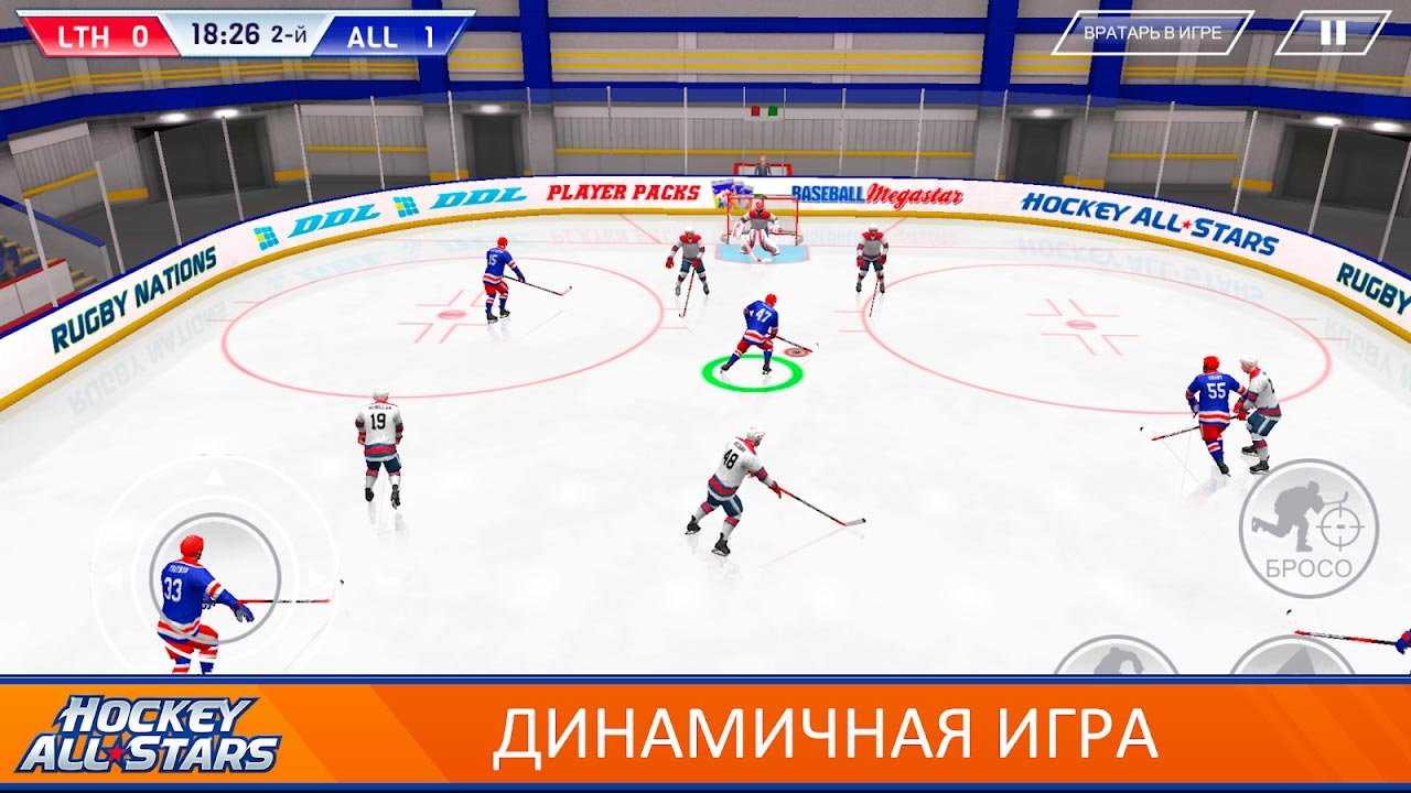 Hockey Arena – бесплатный браузерный ММО-симулятор тренера хоккейного клуба, в котором главной целью выступает не только победа в национальном чемпионате, но и место тренера национальной сборной