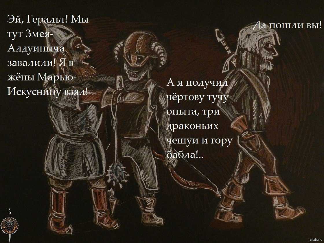 Кто сильнее ведьмак или довакин