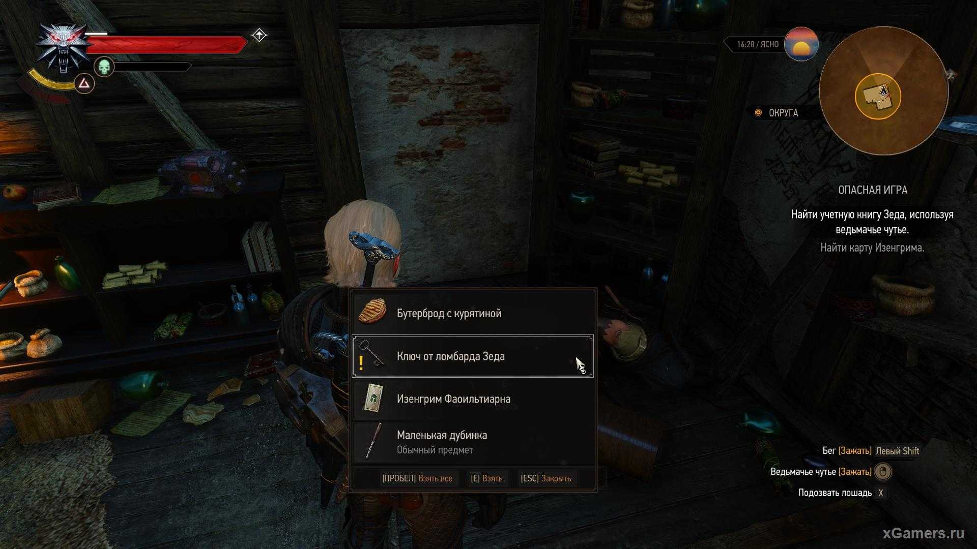 Друзья геральта из ривии - witchergid
