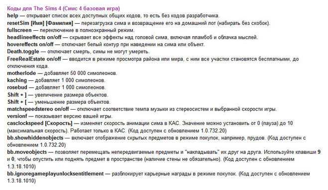 Как сделать персонажа в sims - молодым или взрослые, создание героя