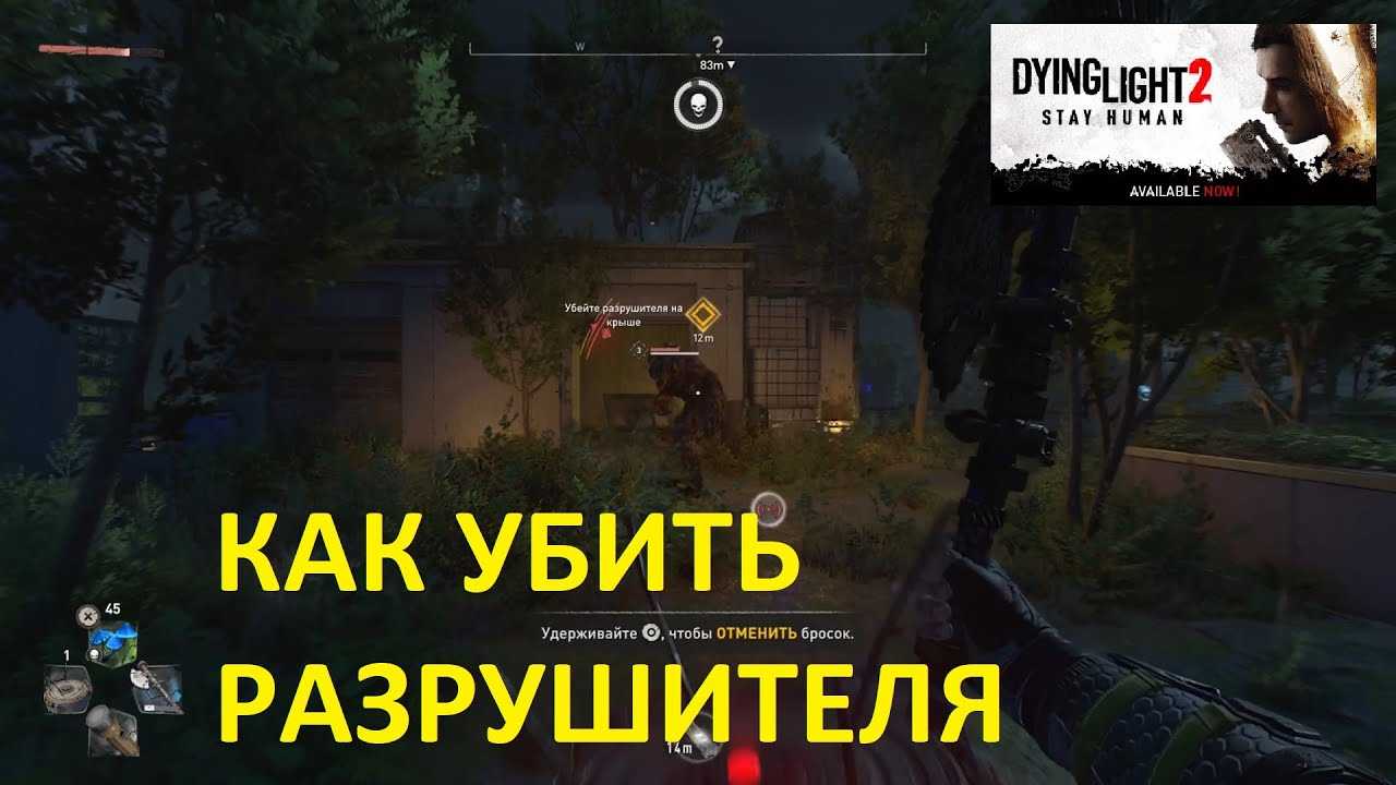 Описание прохождения игры dying light: основные миссии сюжета и побочные квесты