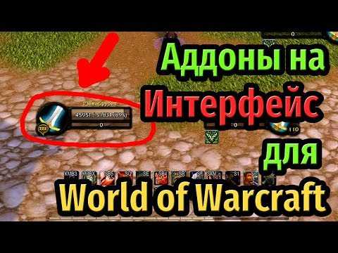 Аддон threat plates для wow