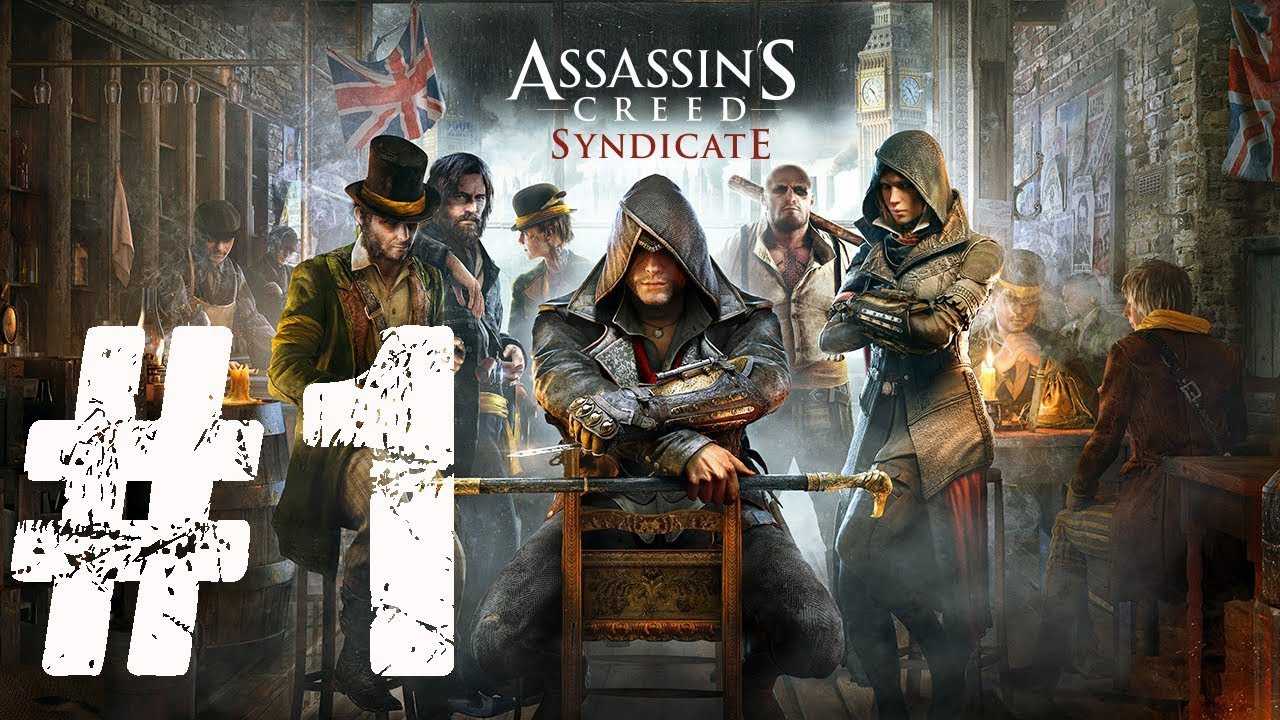 Одна из лучших игр серии Assassins Creed, Syndicate отличается длительным переносом во времени