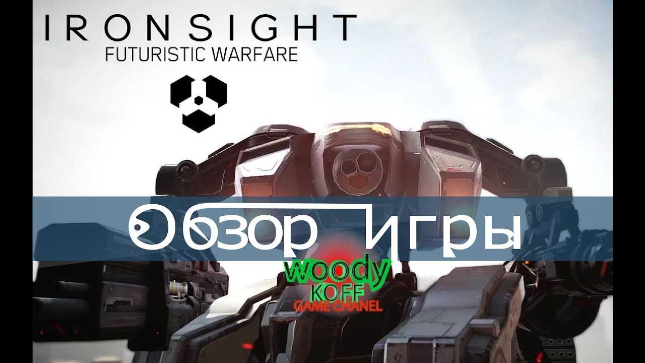 Iron sight (1.0.113.60274.01) (2019) [pc игры, разное] / скачать бесплатно