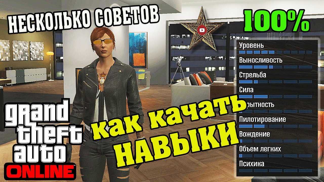 Гайд по gta online: с чего начать и как зарабатывать деньги