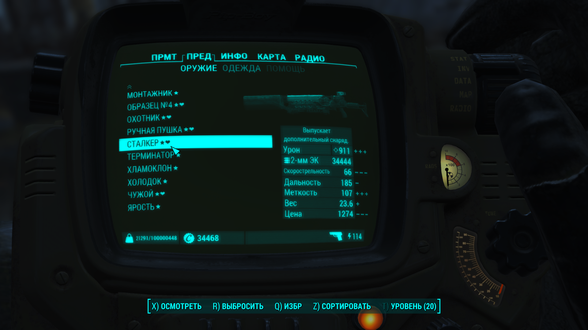 Читы и консольные команды для fallout 4