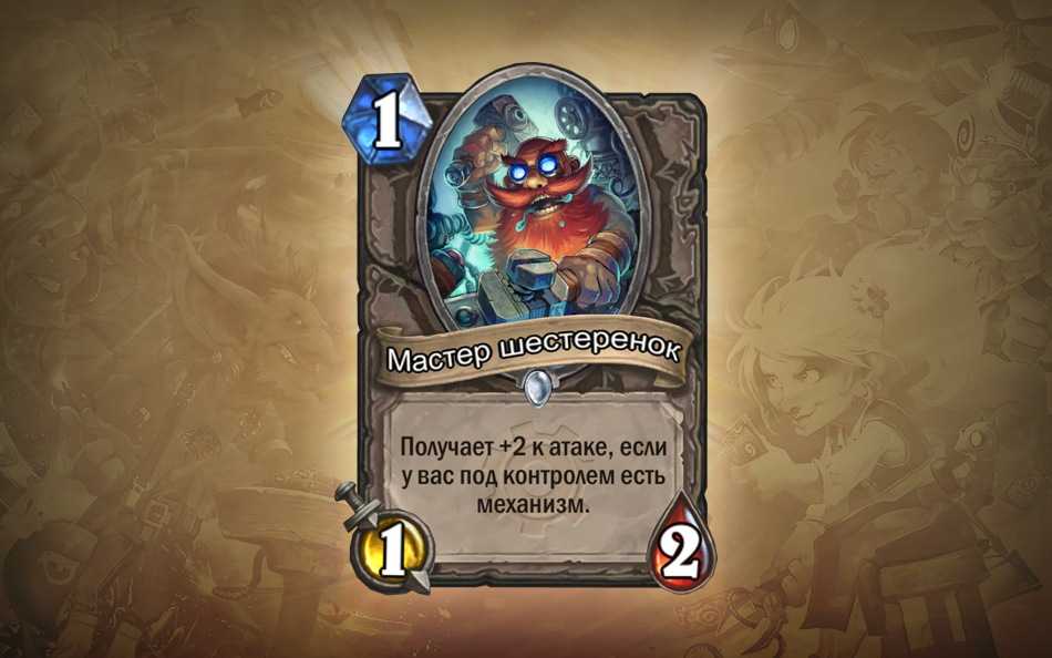 Hearthstone: советы новичкам по созданию лучшей колоды