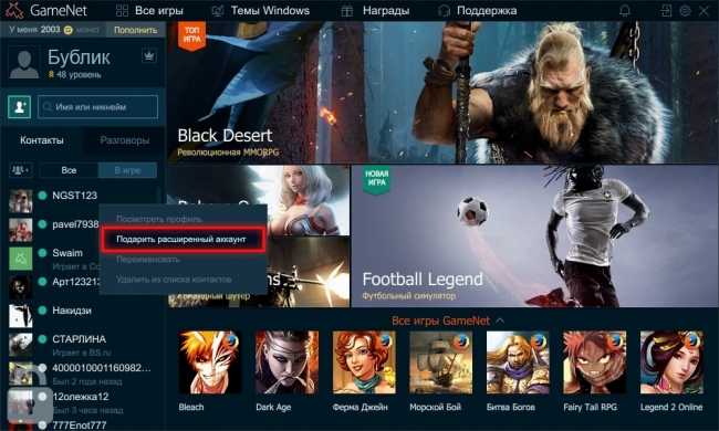 Промокоды (promo codes) и акции gamenet за сентябрь 2023