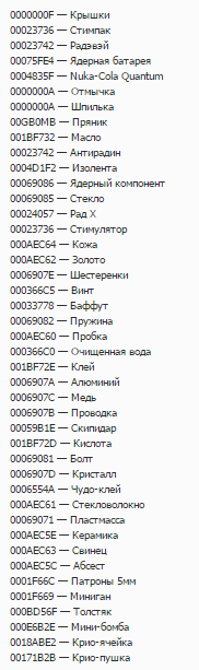 Коды, коды и пошаговые руководства fallout 4 для xbox one и пк