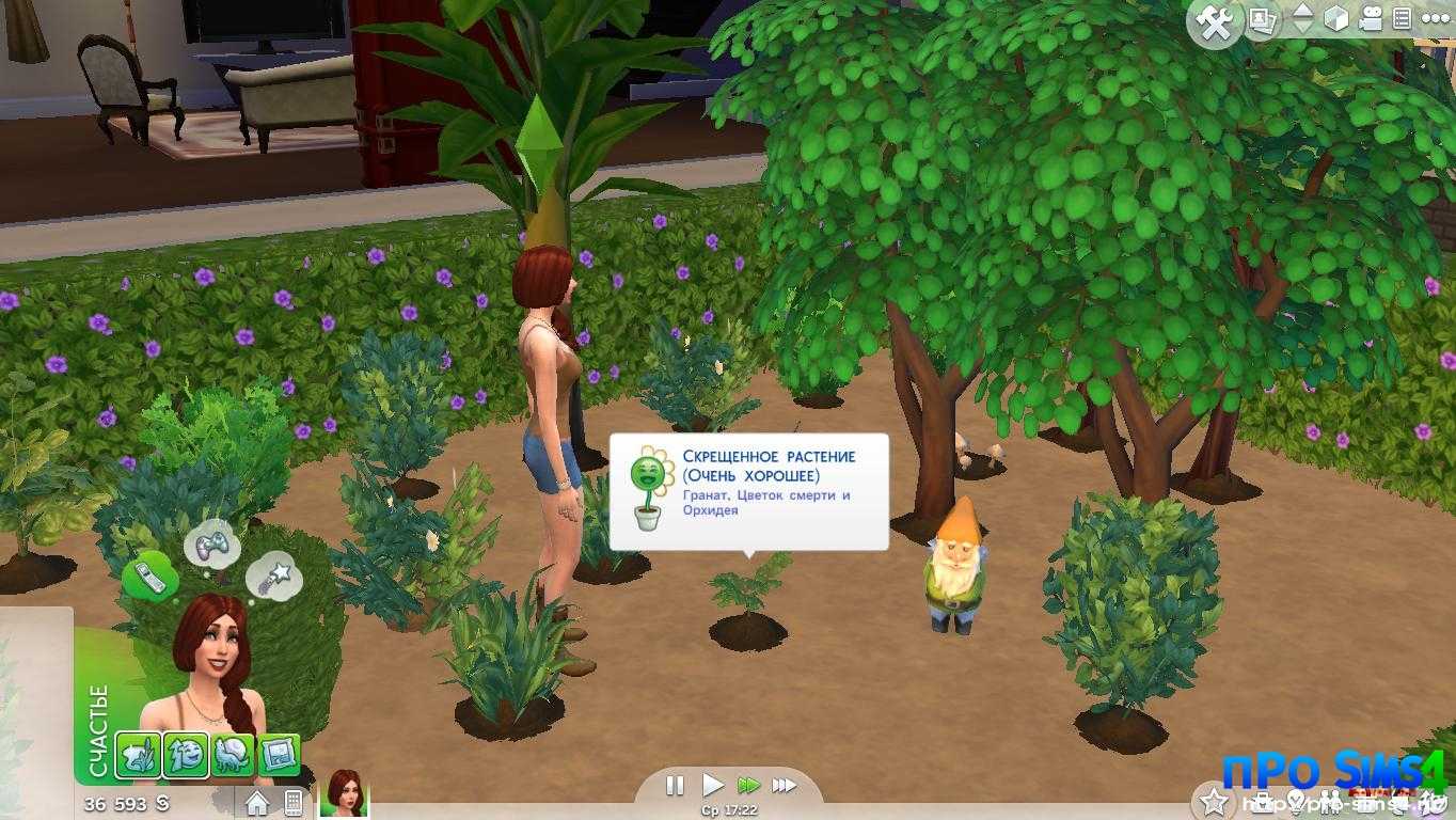 Садоводство – навык в sims 4 | записки симовода