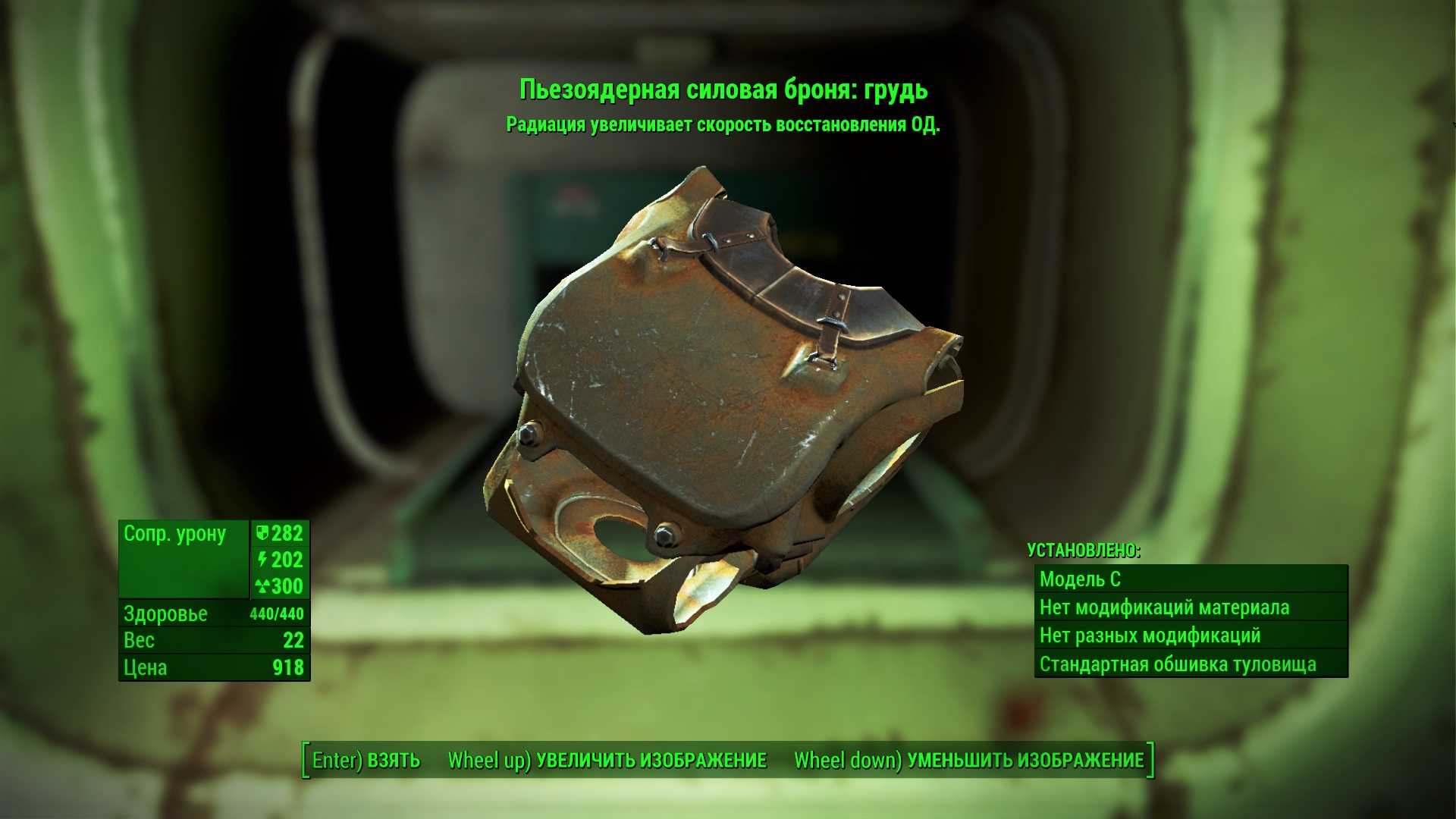 Как очистить игровой мир от радиации в fallout 4 и сохранить свое здоровье