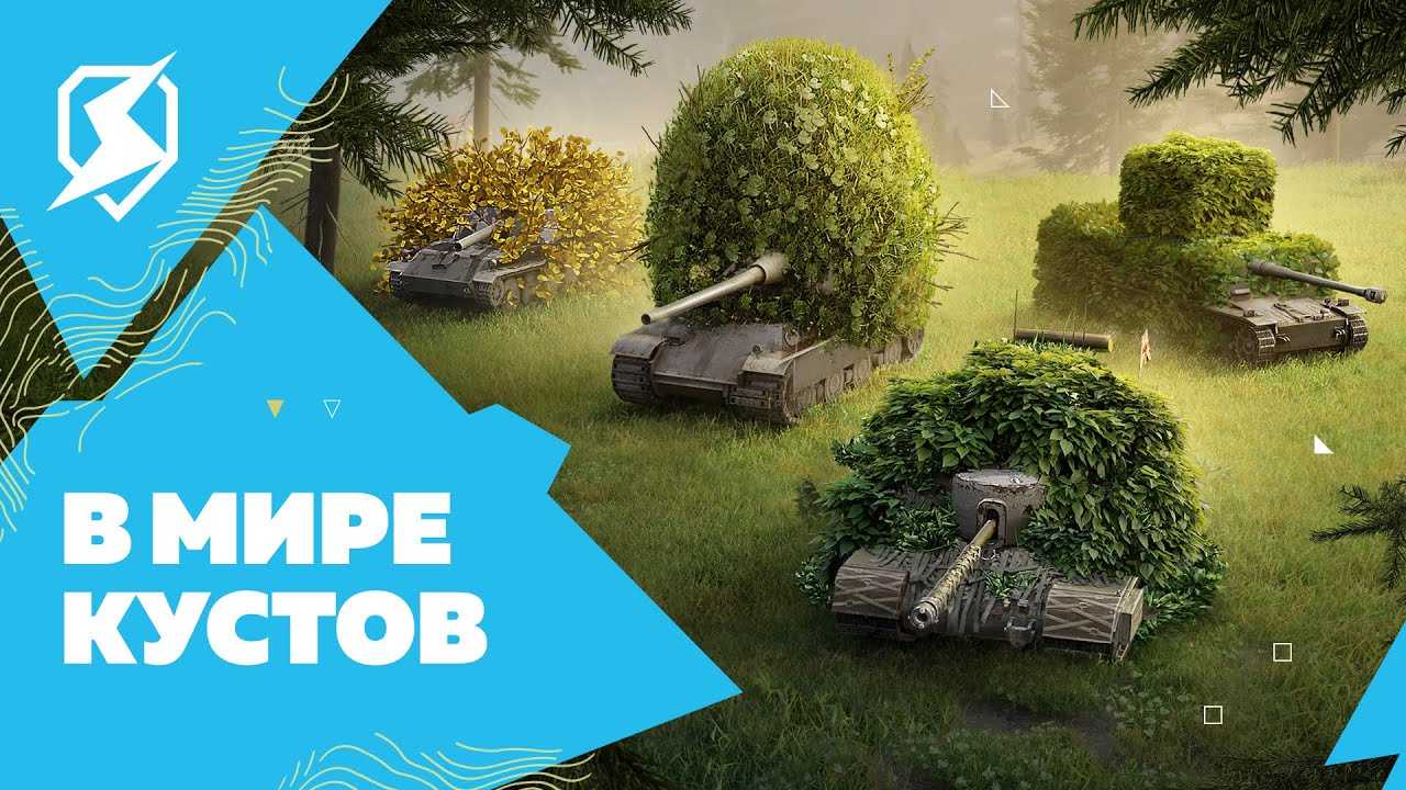 Wargaming.net | world of tanks вики | fandom
