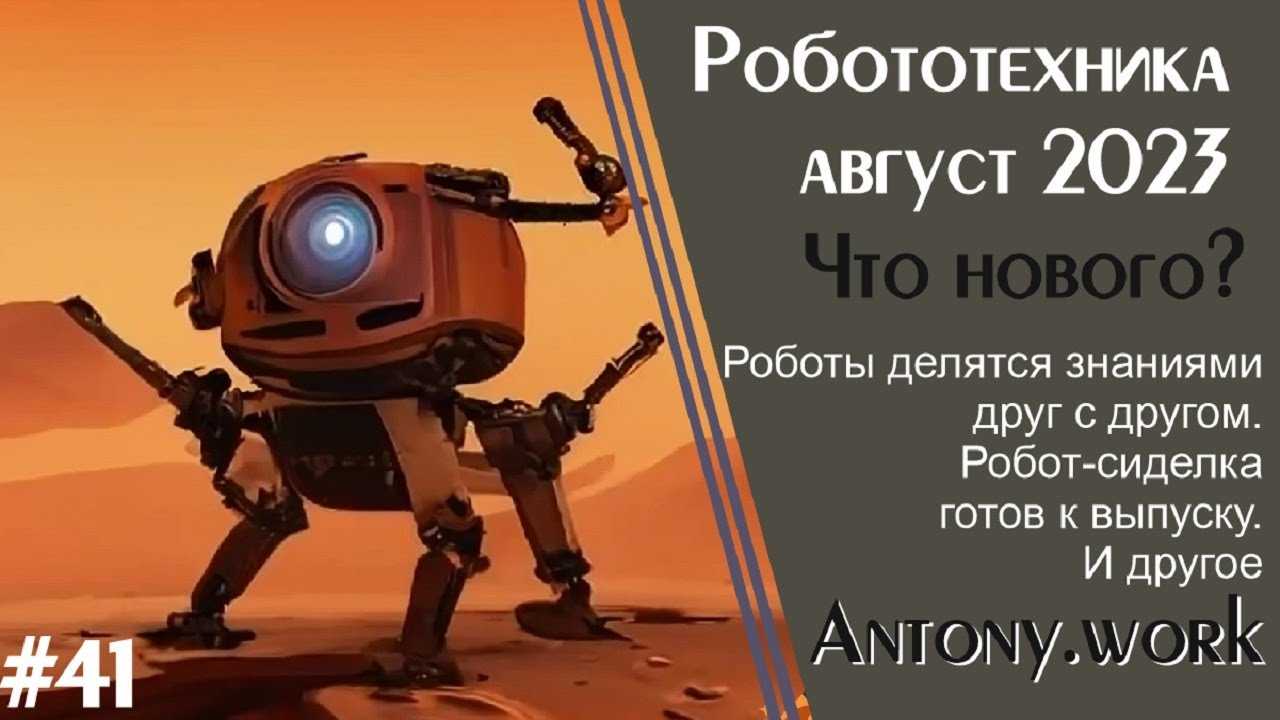 Мы покоряем планету марс хронология событий