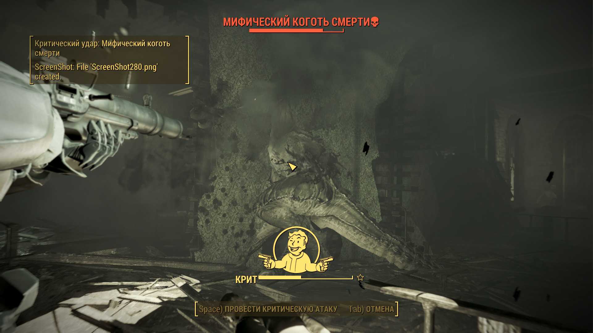 Fallout 4: как получить коготь смерти в веллингеме - подробный гайд
