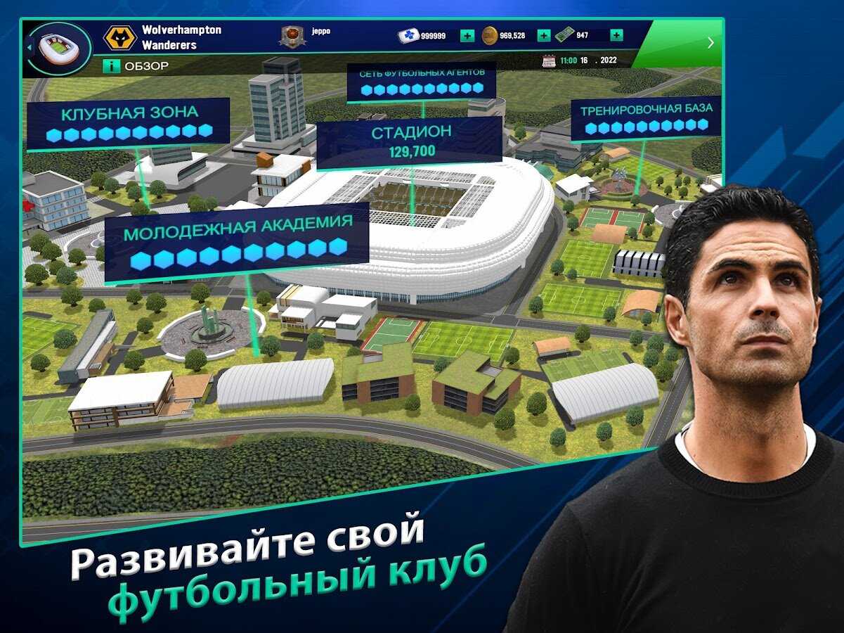 ✅ футбольные менеджеры на pc список. лучшие футбольные менеджеры - zevs-studio.ru