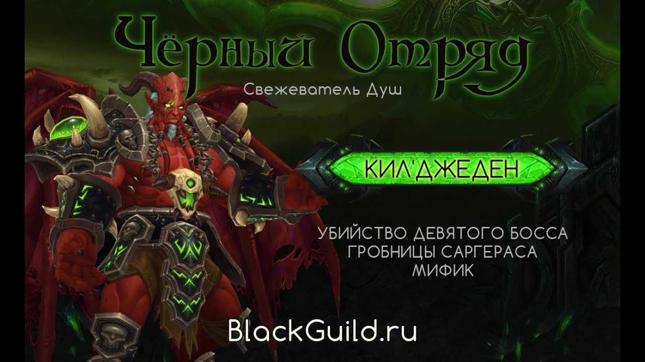 Курог зловещий тотем тактика + гайд убийства босса вов | raidline