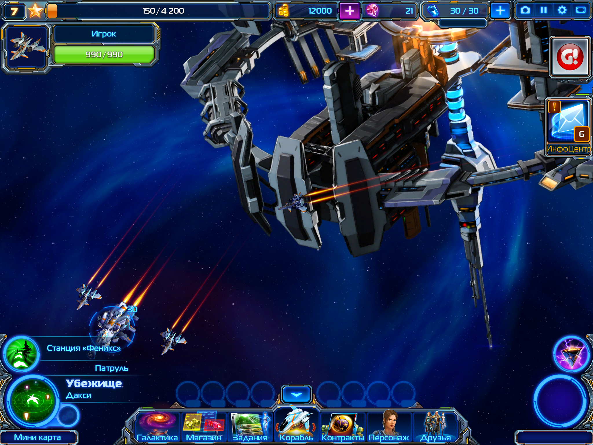 Starborn Wonderers Universe – российская космическая mmorpg, внешне и внутренне похожая на легендарных Космических Рейнджеров