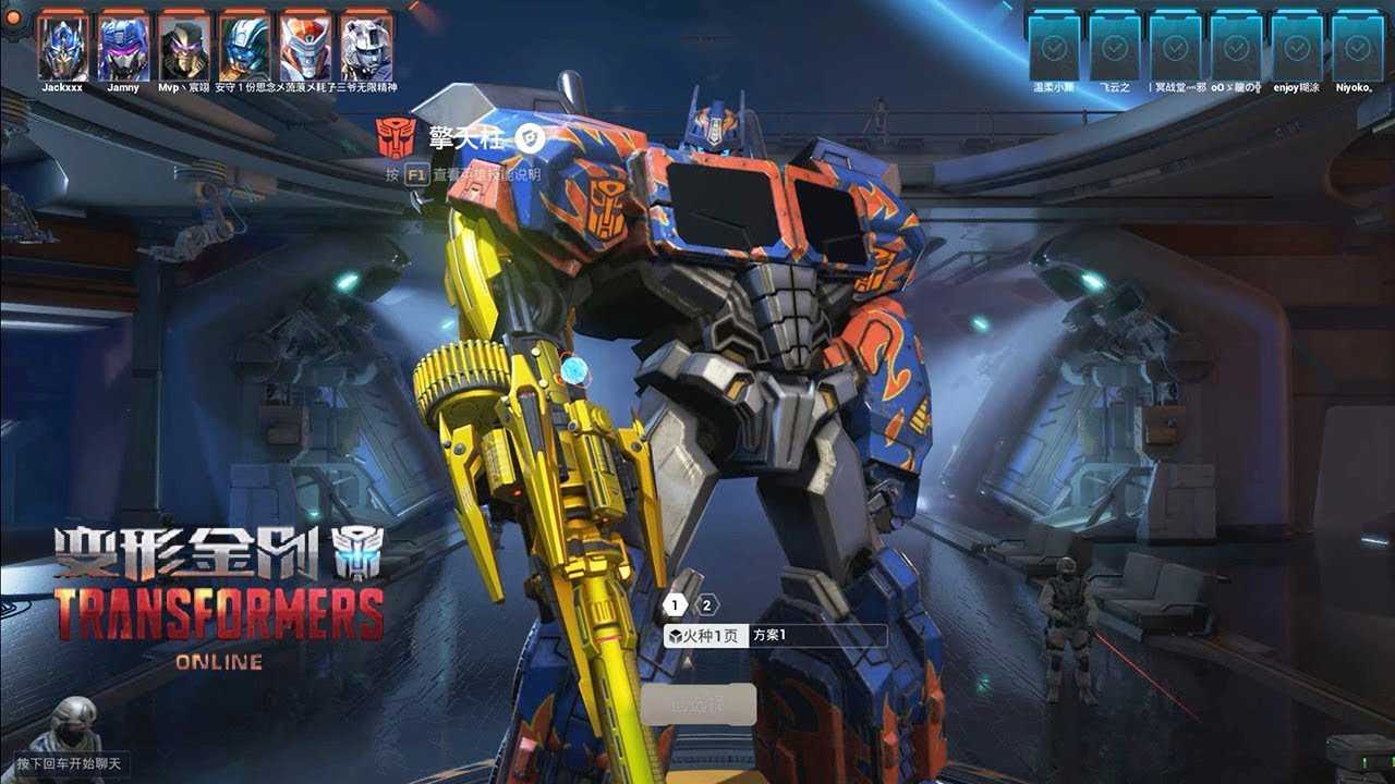 Transformers online