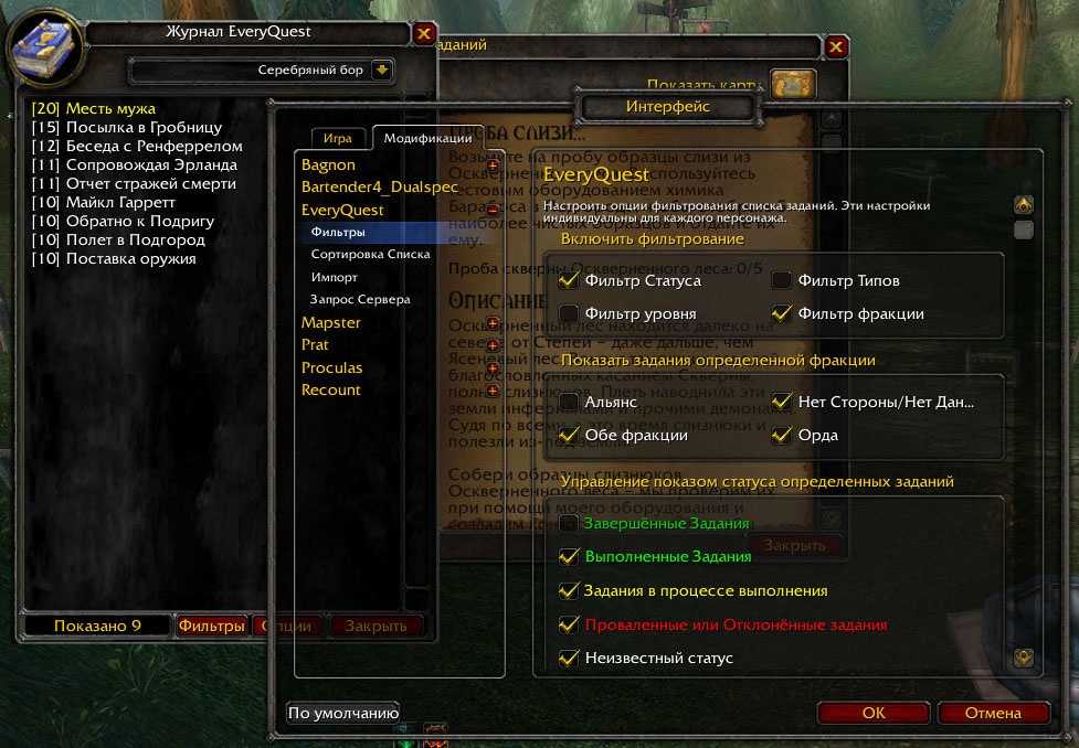 Как использовать wow npcscan?