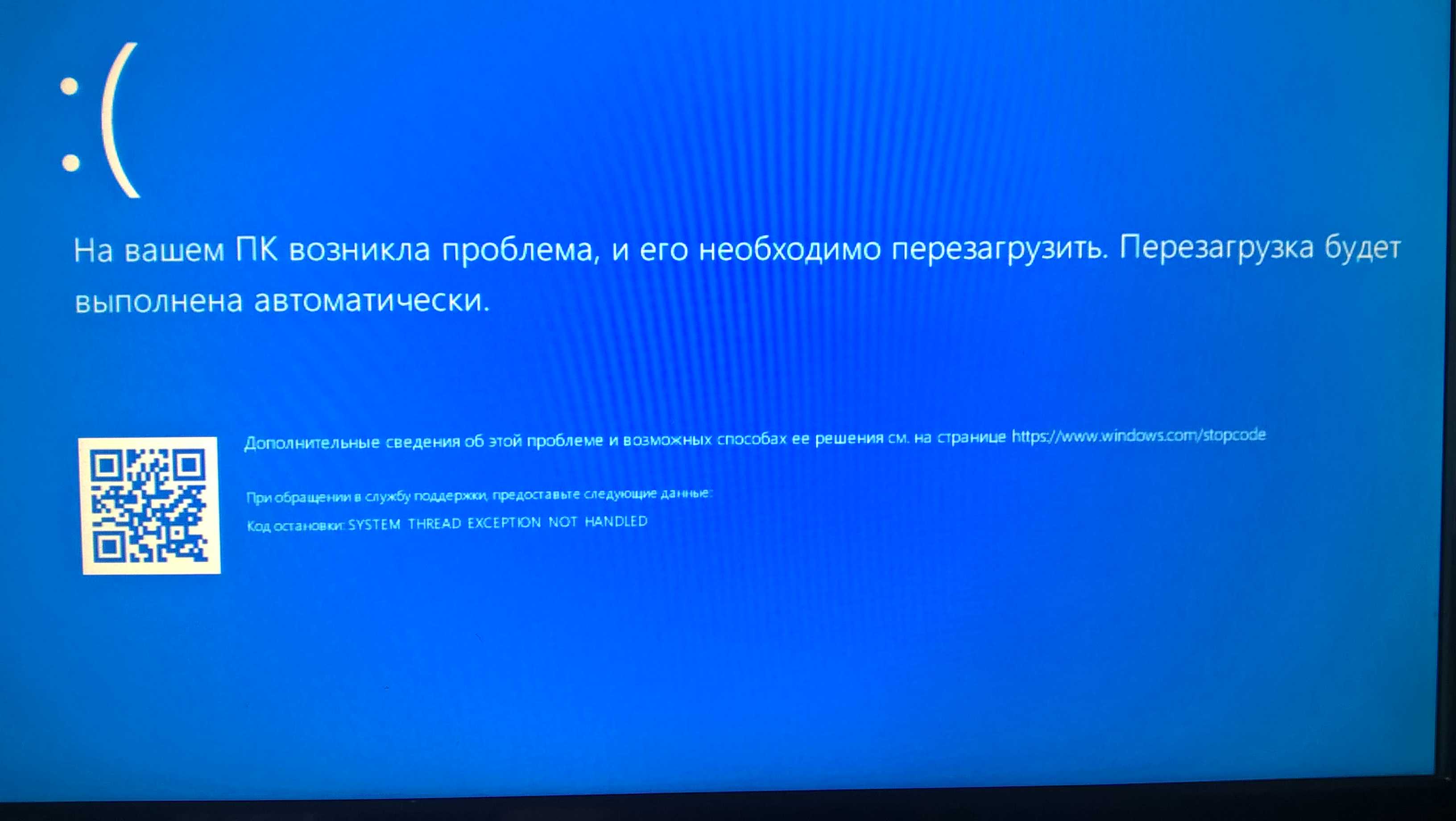 Проблема после обновления. Экран перезагрузки Windows 10. Экран смерти Windows 10 перезагрузка. Синий экран перезагрузка. ПК перезагружается синий экран.
