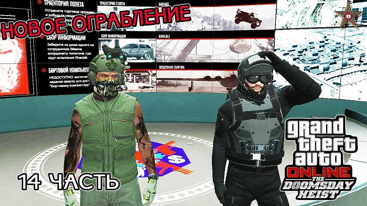 Поимка беглецов в gta 5