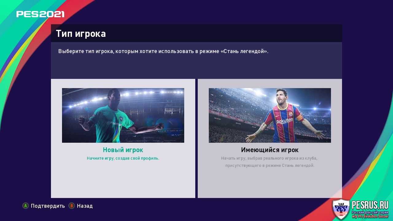Efootball pes 2021: что мы знаем о новой части симулятора уже сейчас? — игры — livesport.ru