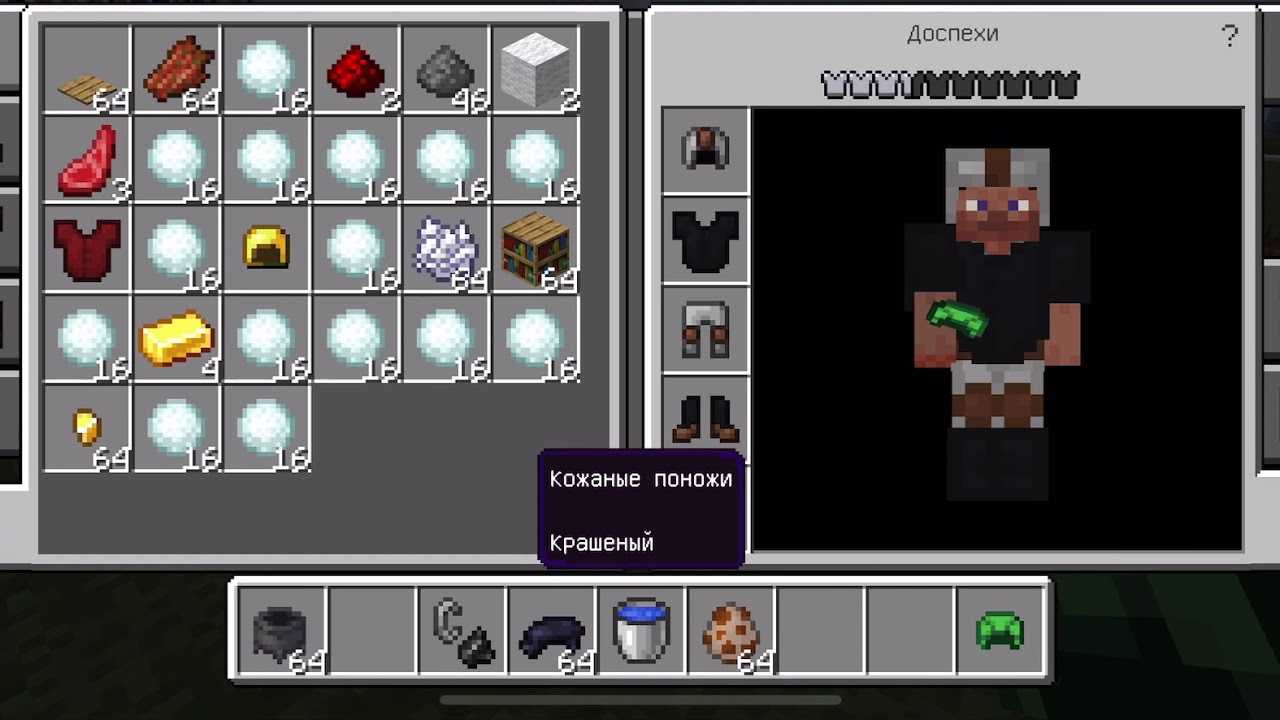 Как покрасить доспехи в майнкрафт | - гайды и руководства для игр