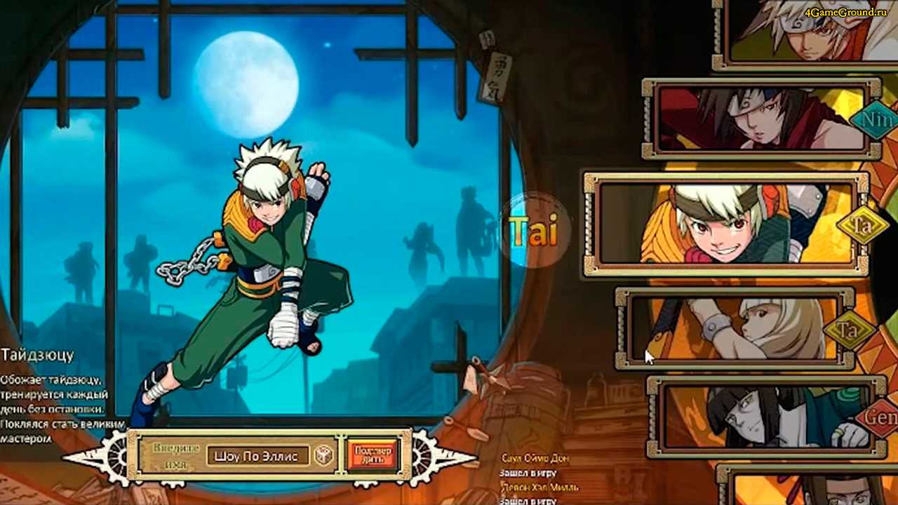 Swordsman online