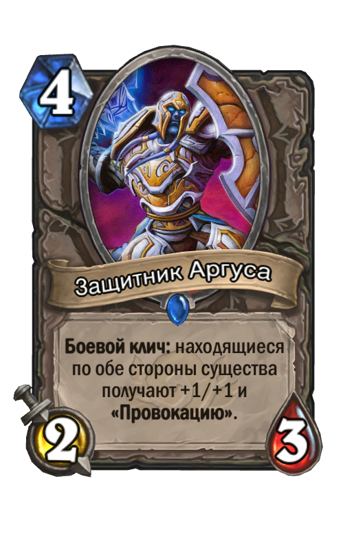 Большой гайд по аргусу в wow 7.3