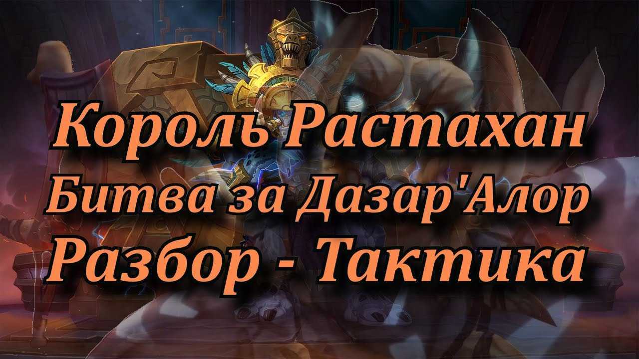 Рейд гробница саргераса- блог казуального геймера