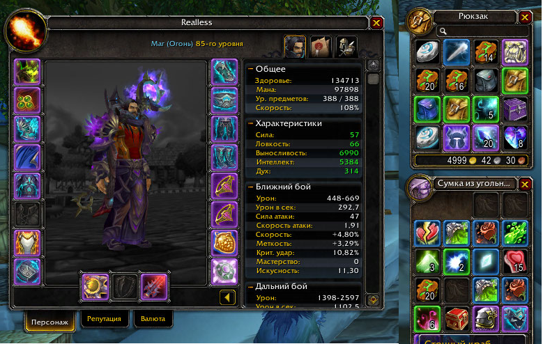 Auctionator для wow dragonflight 10.1 [скачать]