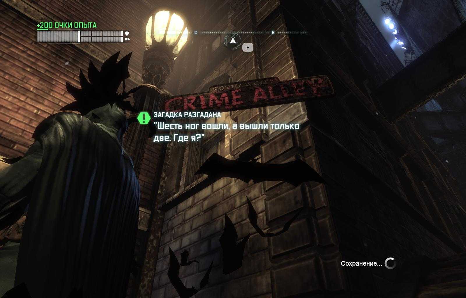 Arkham city сохранения. Все загадки Риддлера в Batman Arkham Asylum. Раскрыть загадки Загадочника Бэтмен Аркхем Сити на парковой улице. Сколько загадок Риддлера в Batman Arkham Asylum. City Riddles.