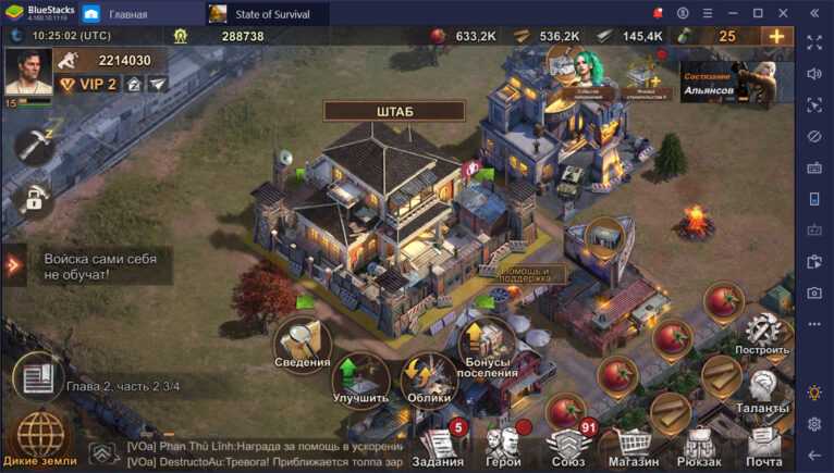 Полный гайд по state of survival