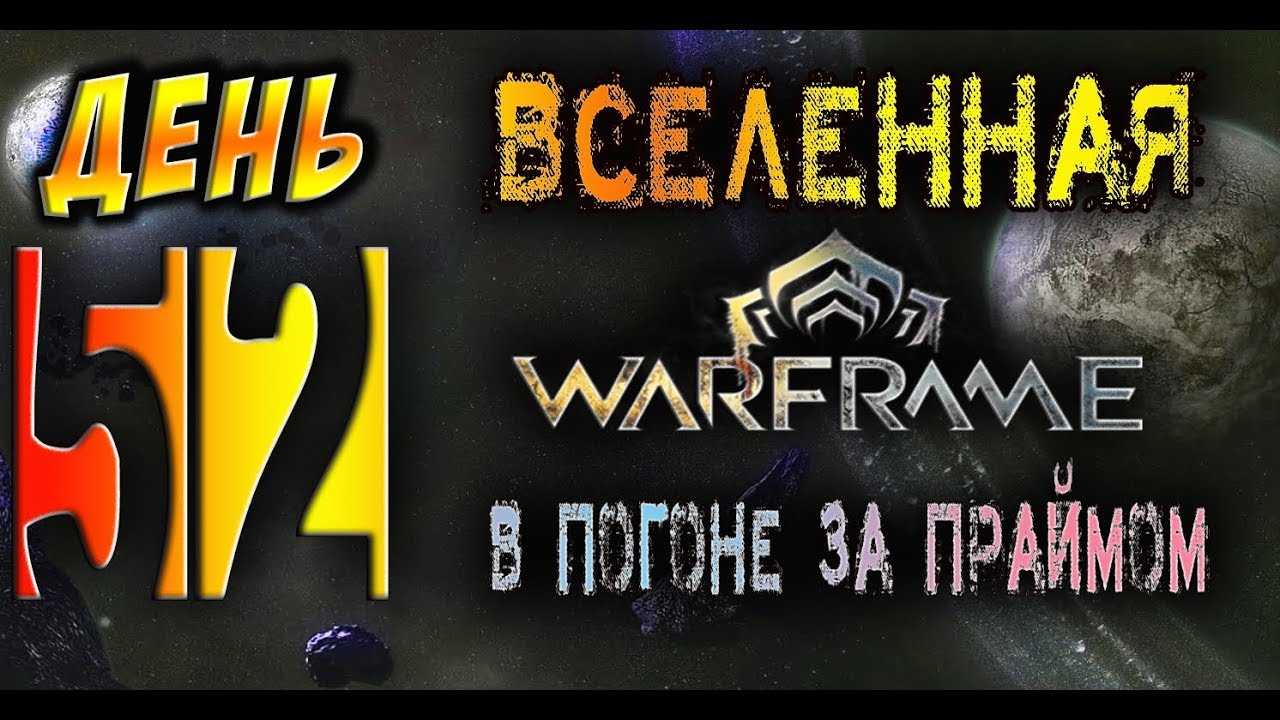 Скульптуры аятан в warframe: где найти, и для чего они нужны? • warframe