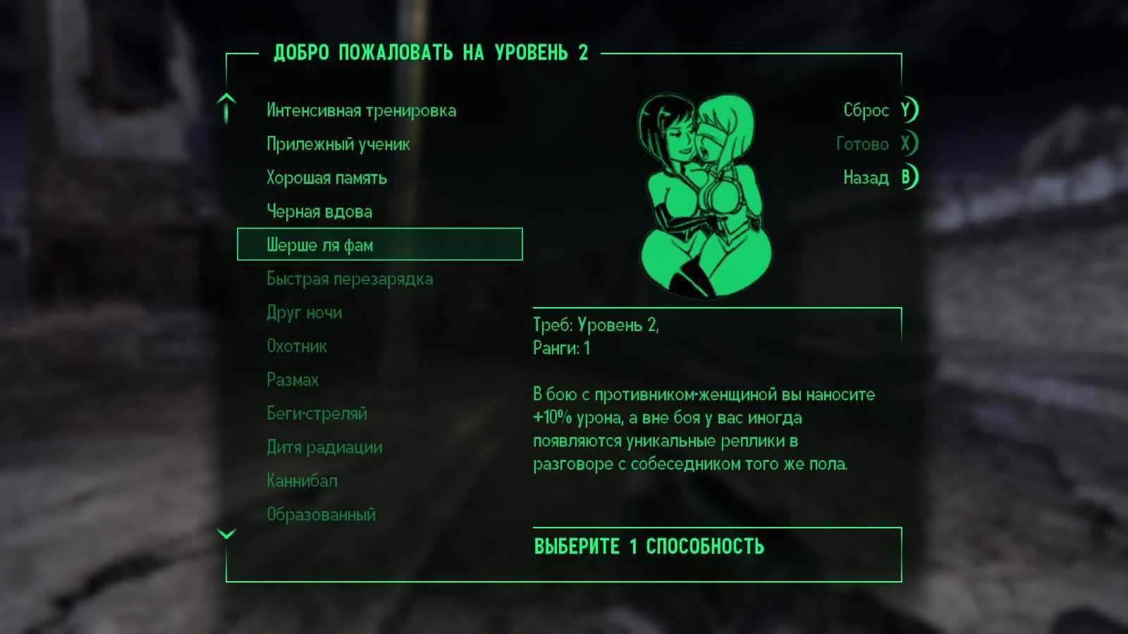 Все читы коды для fallout: new vegas