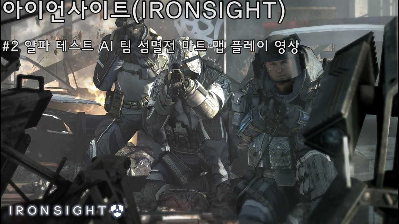 Системные требования iron sight