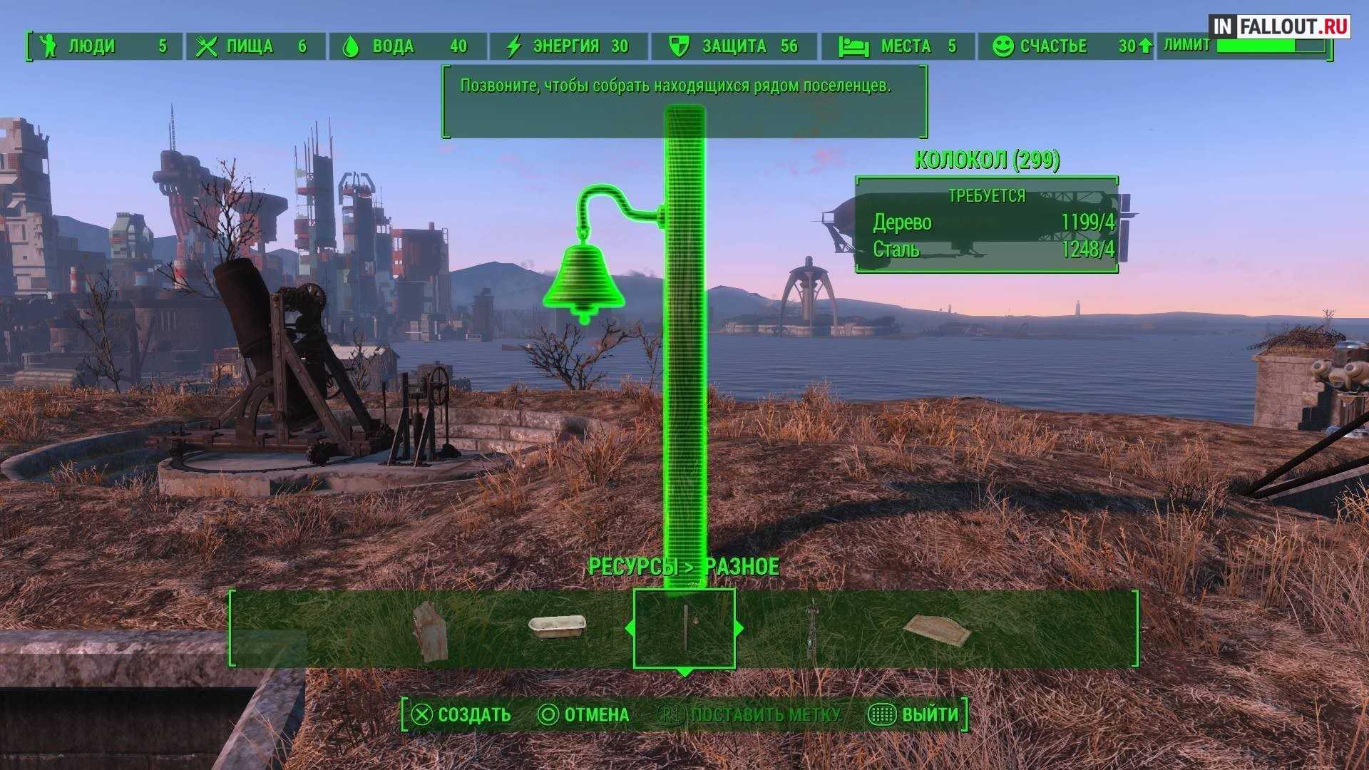 Fallout 4 повысить уровень поселенцев фото 84