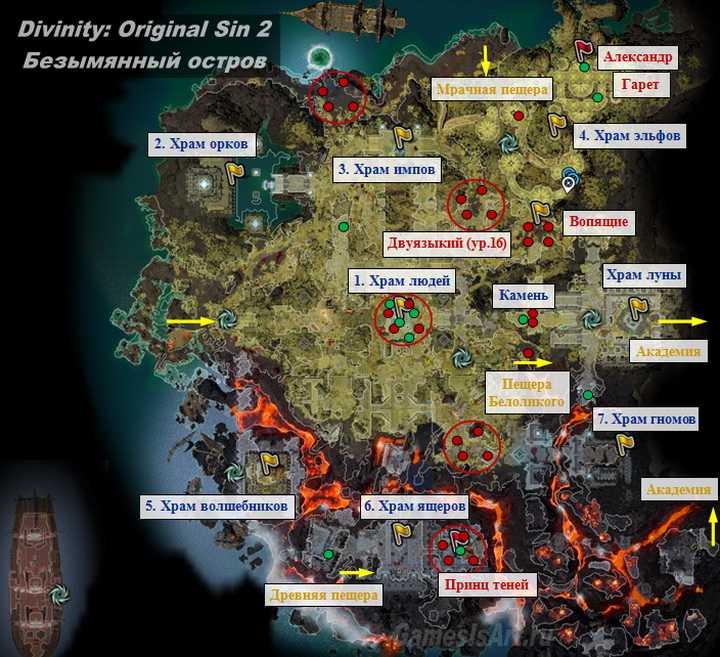 Прохождение квестов спутников в divinity: original sin 2
