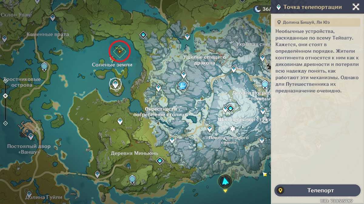Песнь о драконьей свободе в genshin impact: прохождение