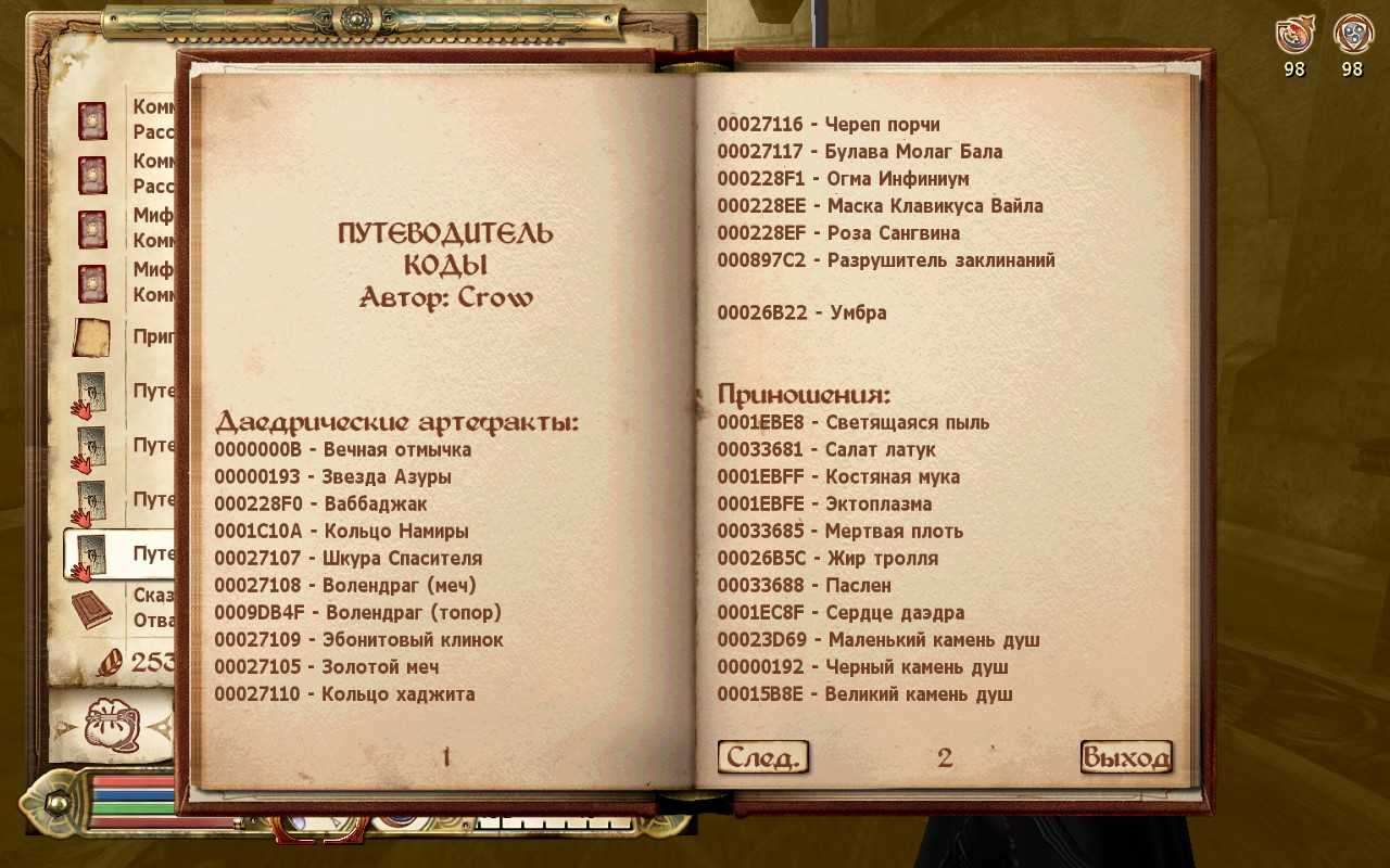 Моды на the elder scrolls iv: oblivion – больше никаких квадратных лиц и плоской травы - лучший из лучших - блоги - cyber.sports.ru