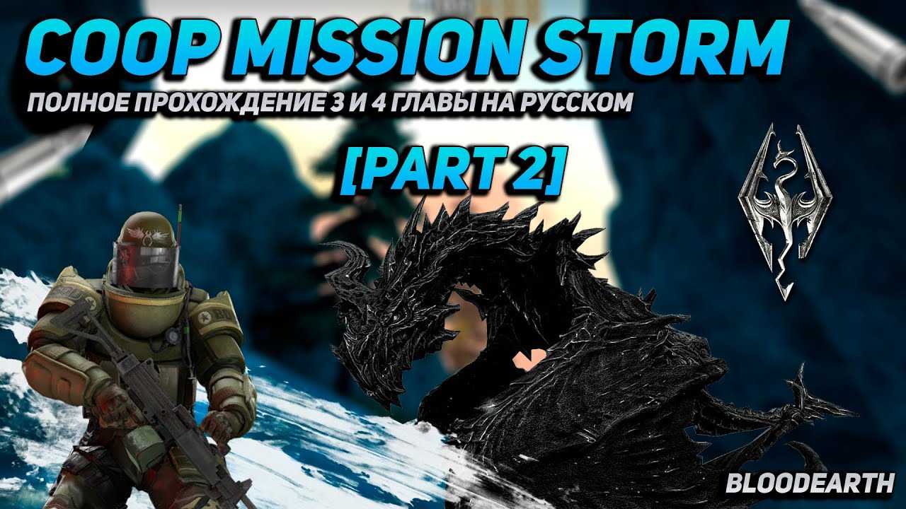 Миссии в x4: foundations